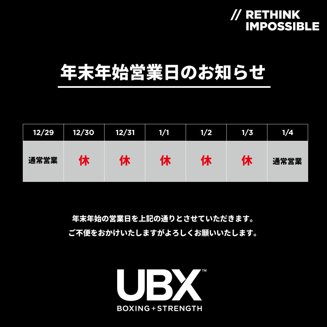 年末年始休業のお知らせ-1