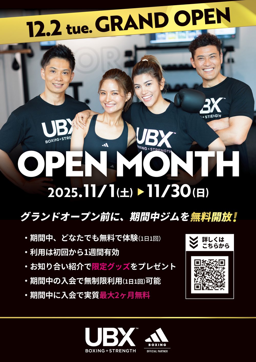 251027_UBX_ポスター 251027_UBX_ポスター