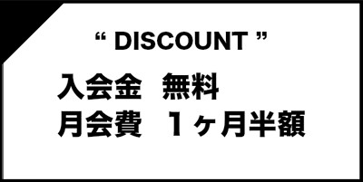DISCOUNT