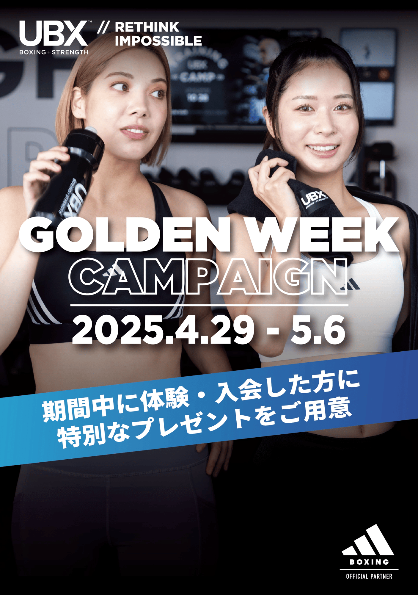 GoldenWeek