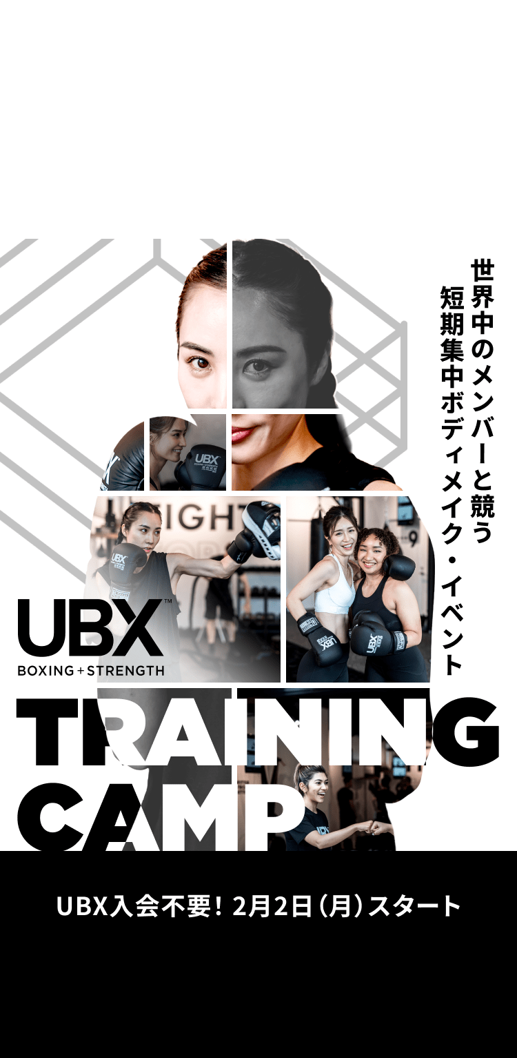 UBX TRAINING CAMP