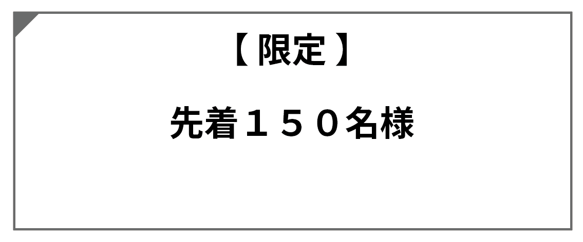 限定-1 限定-1
