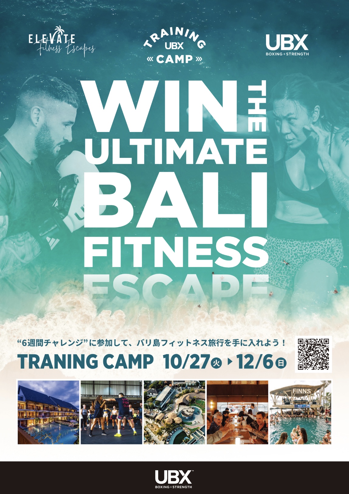 UBX「Training Camp 2026」開催！年末に向けて、6週間の集中フィットネスチャレンジ 2026年10月27日よりスタート
