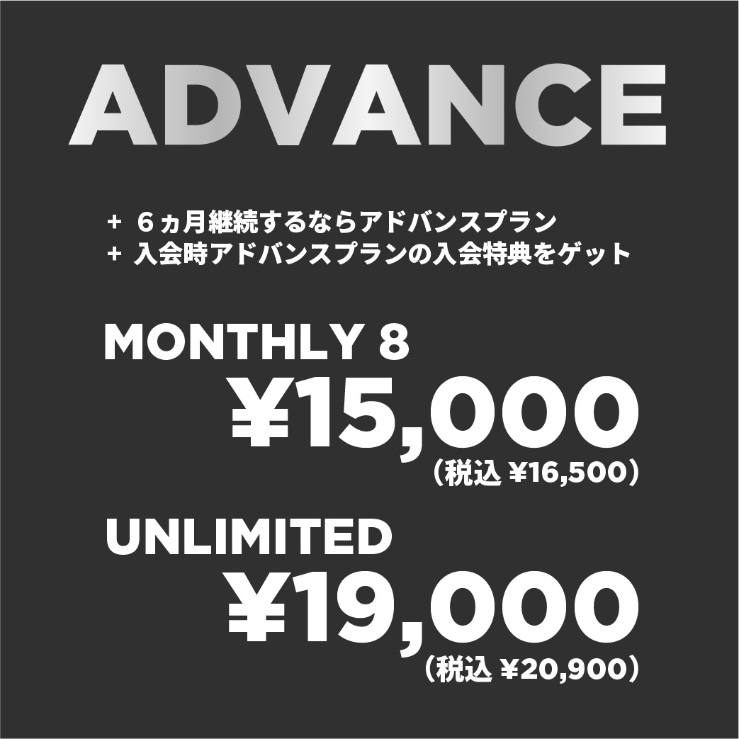 ADVANCE(大森)-2