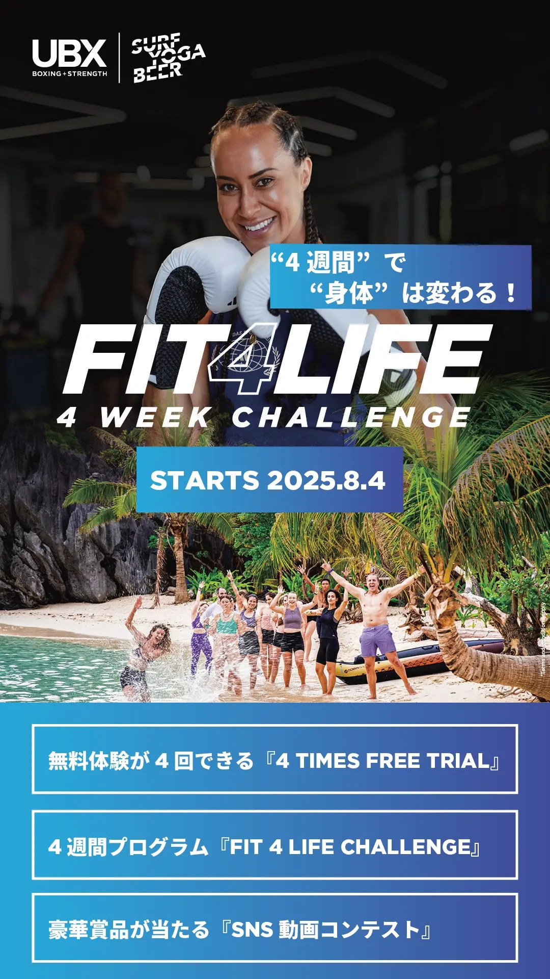 Fit4Challenge_アートボード 1 Fit4Challenge_アートボード 1