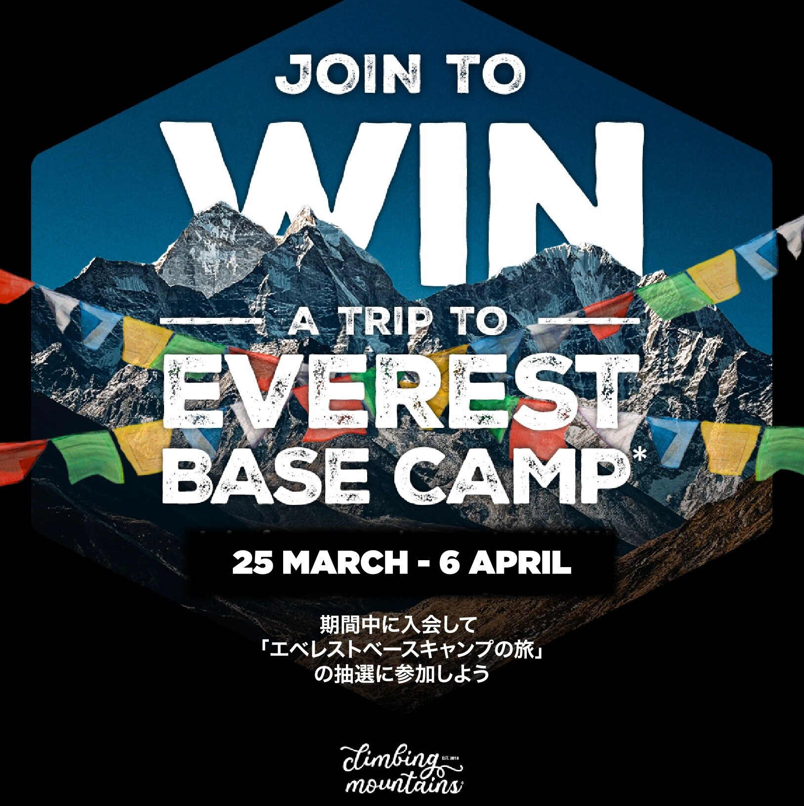 Open Week-Win-EverestBC-Social-Portait-Join