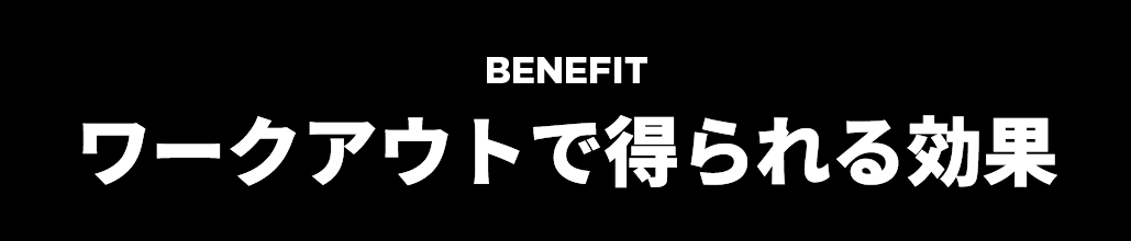benefit