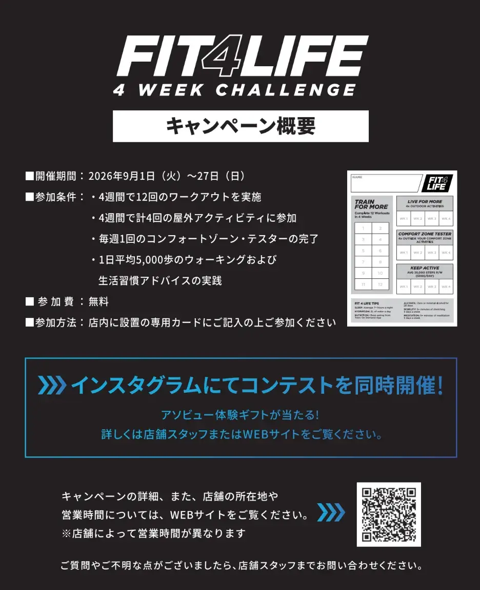 FIT 4 LIFE CHALLENGE ポスター裏面