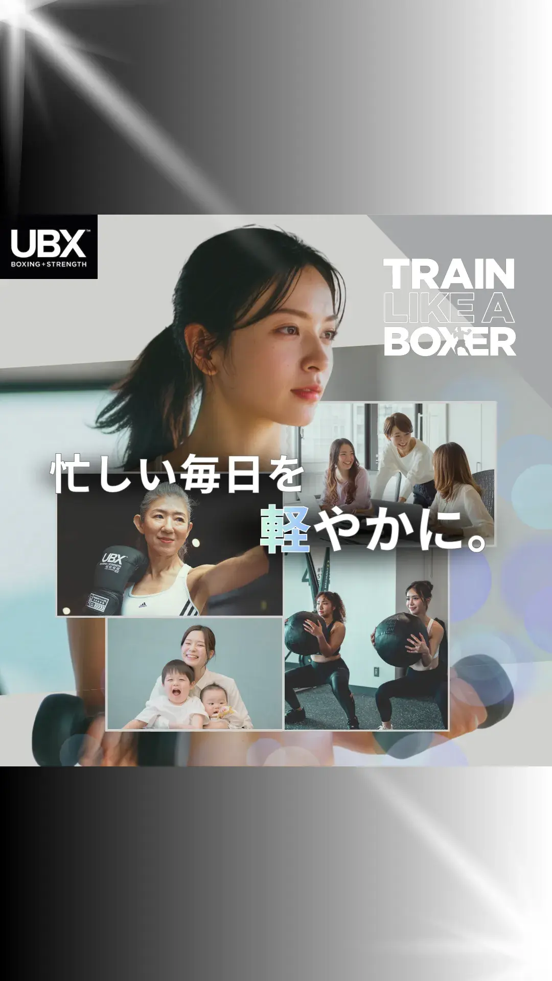 TRAIN LIKE A BOXER