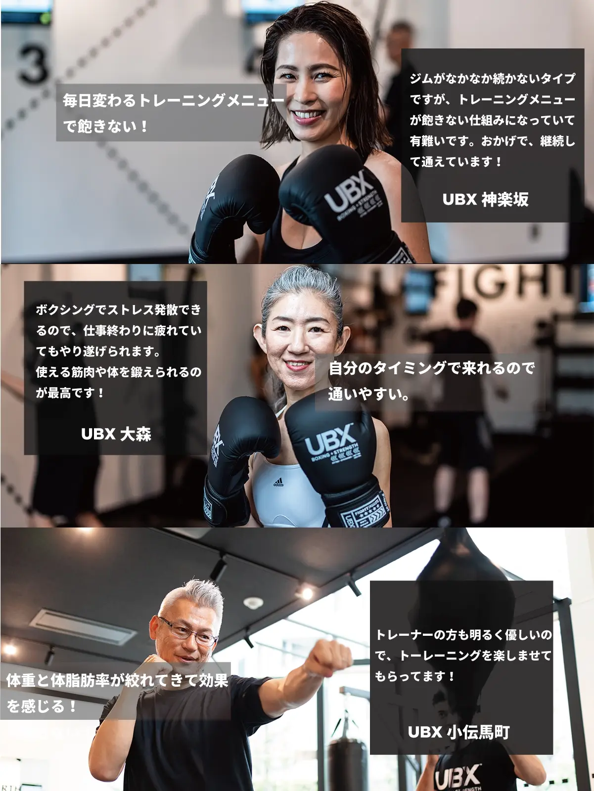 UBX神楽坂｜お気軽に無料体験！