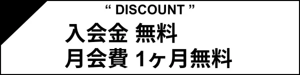 スマホ用キャンペーン画像2